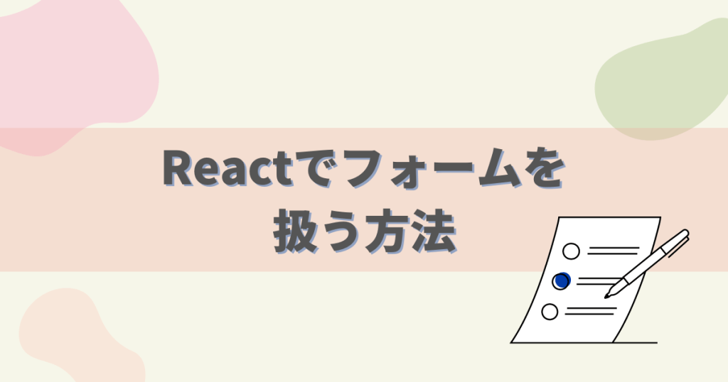 react-react-input-radio-select